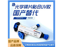 4038T1鏡片貼合UV膠，替代N*61